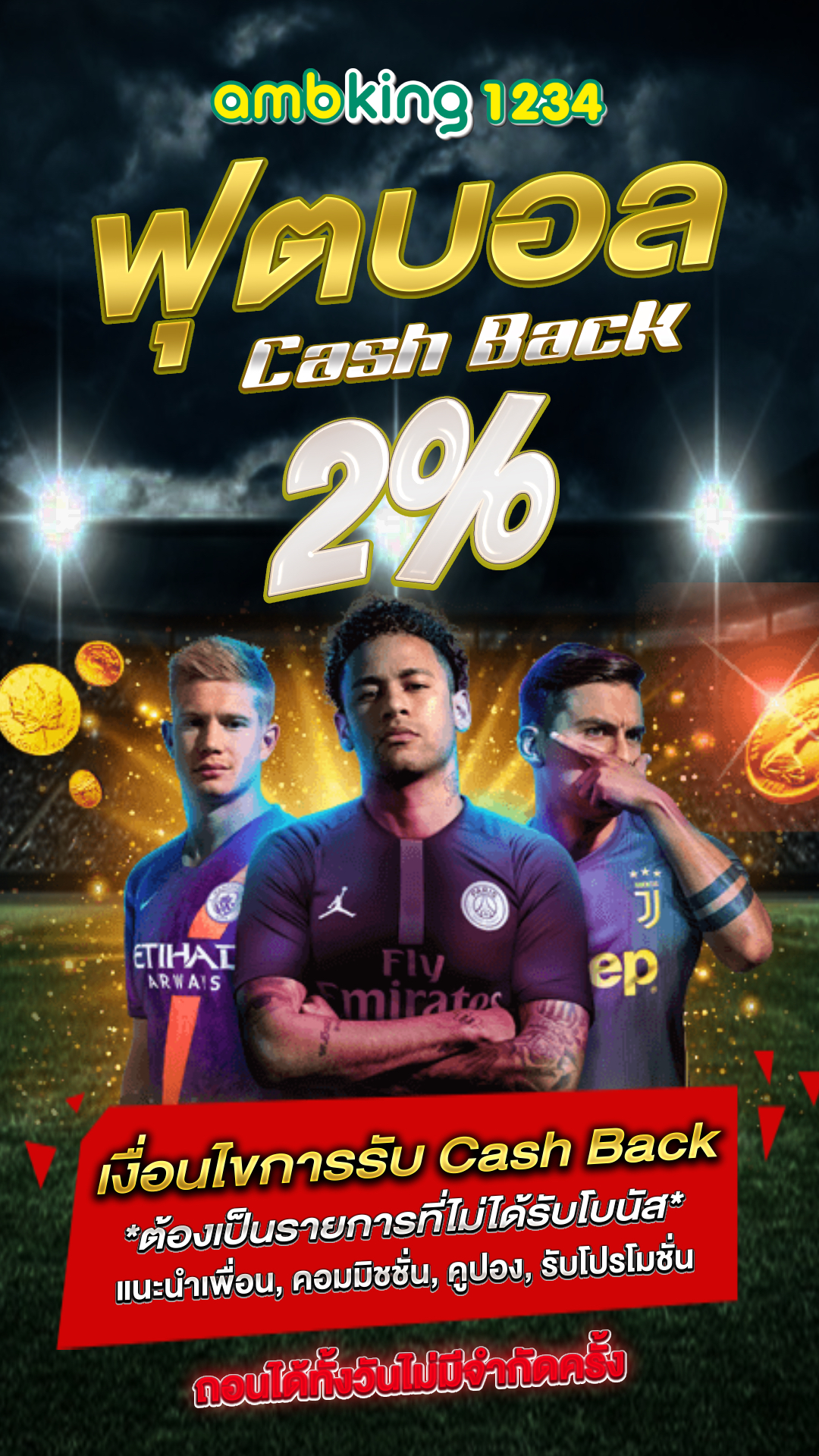 UFABET บอลสด ดูบอลสดพร้อมแทง